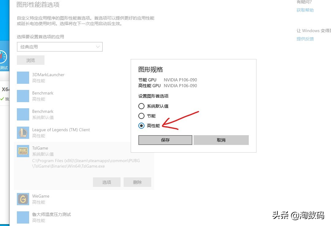 i33240加p106玩cf,i33240配p106h61