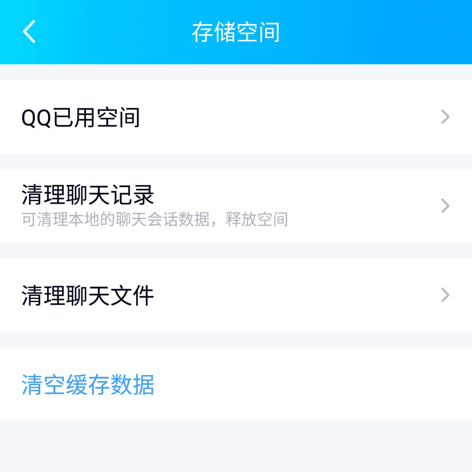qq微信内存越用越大,手机qq和微信不能一起发怎么解决