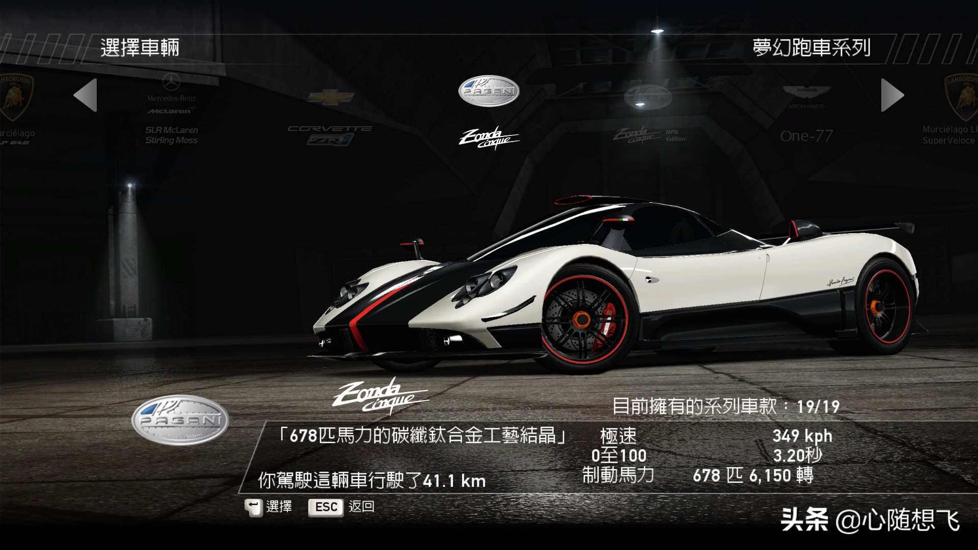 极品飞车14车手哪个积分最多,极品飞车14全部车辆解锁