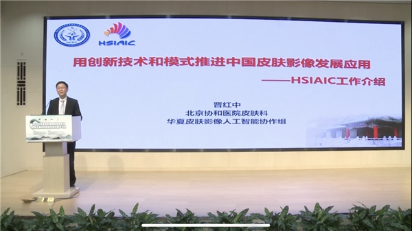 国际整形美容高峰论坛,第七届全球华人皮肤科高峰论坛