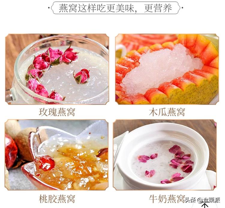 燕窝没用为什么还这么多人买,燕窝到底有没有用啊