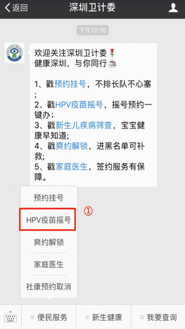 hpv疫苗二价四价和九价的费用深圳,深圳九价hpv疫苗将摇号多少钱