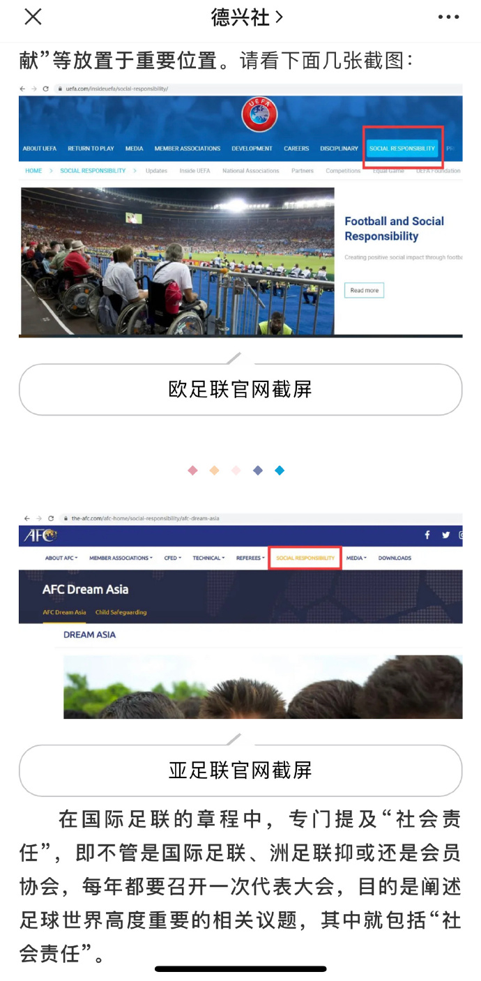 足球是公益,职业足球与业余足球的差距