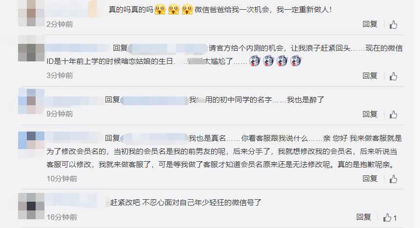 微信改手机号码能保持原微信号吗,微信最新版本能改微信号吗