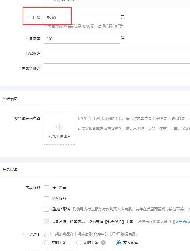淘宝店开店流程一件代发,淘宝一件代发退货怎么办
