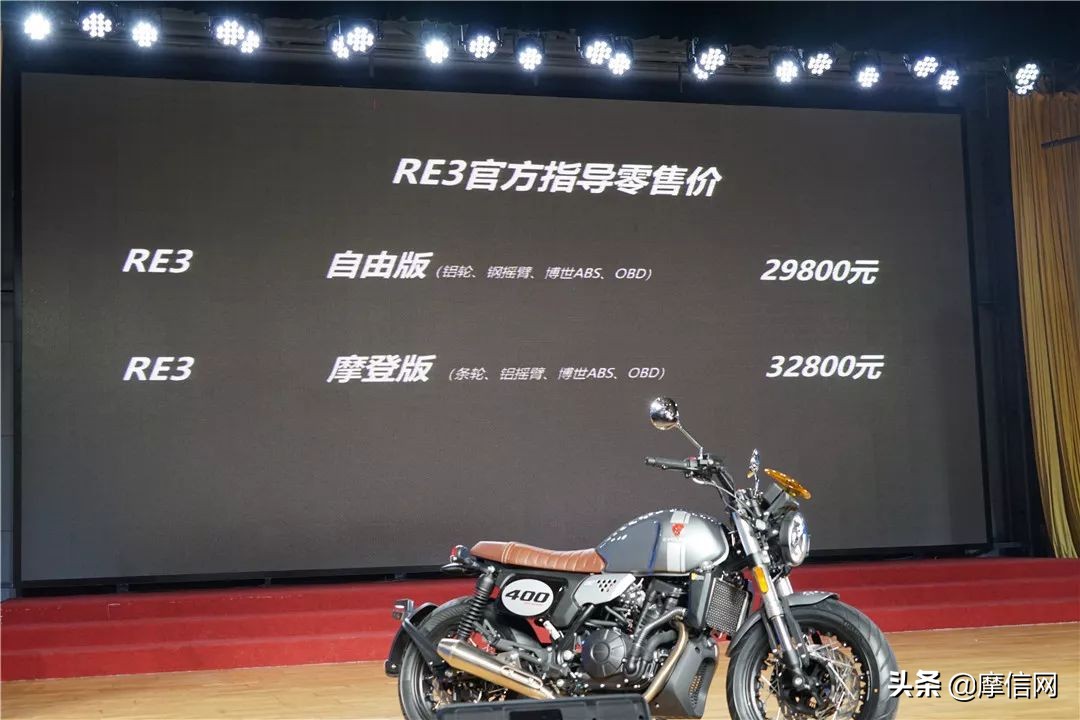 赛科龙RE3、RA2，2020版RX3、RX500，及宗申3款新品发布