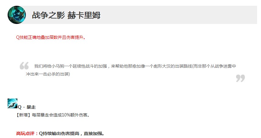 lol暗影岛高手排名,lol暗影岛英雄