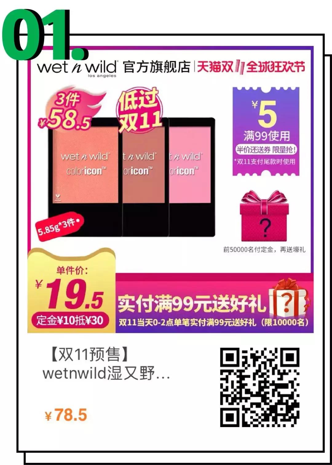 每人都要看的注意事项,这才是真正的双十一攻略