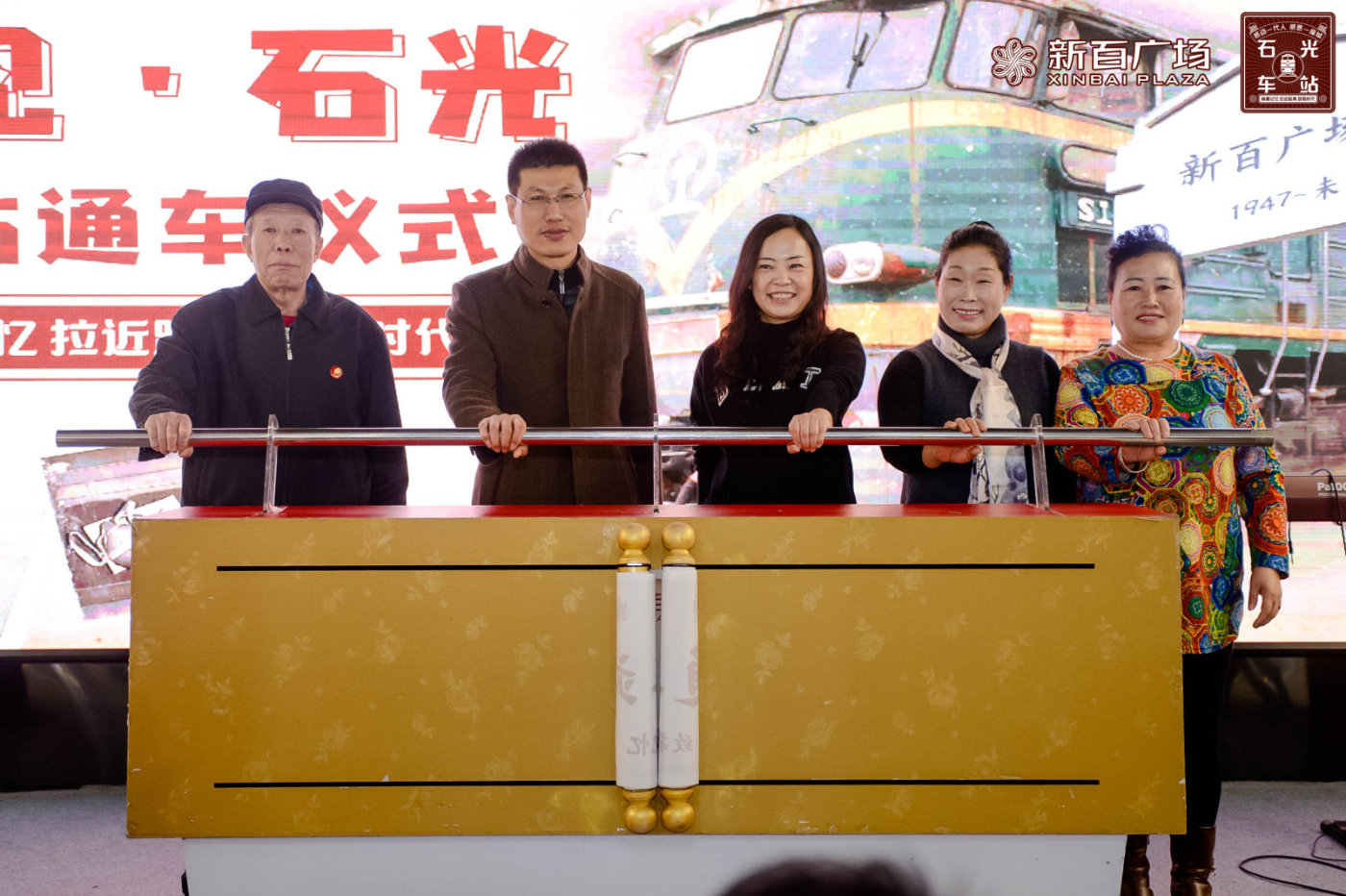 你好，旧时光|新百广场“又见·石光”车站正式通车