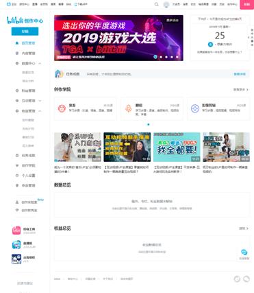 西瓜号、百家号、B站创作中心竞品分析