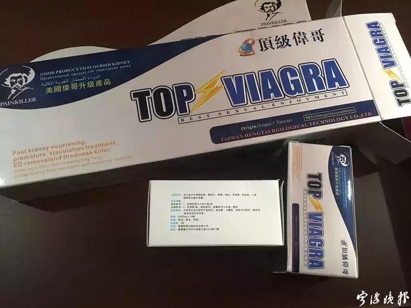 查获大量假伟哥,警方查获假伟哥11万颗