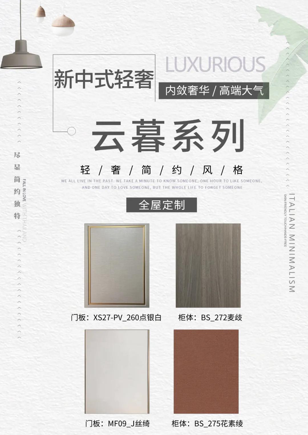 新品首发|Nin·O云暮系列，处处雅致的格调生活