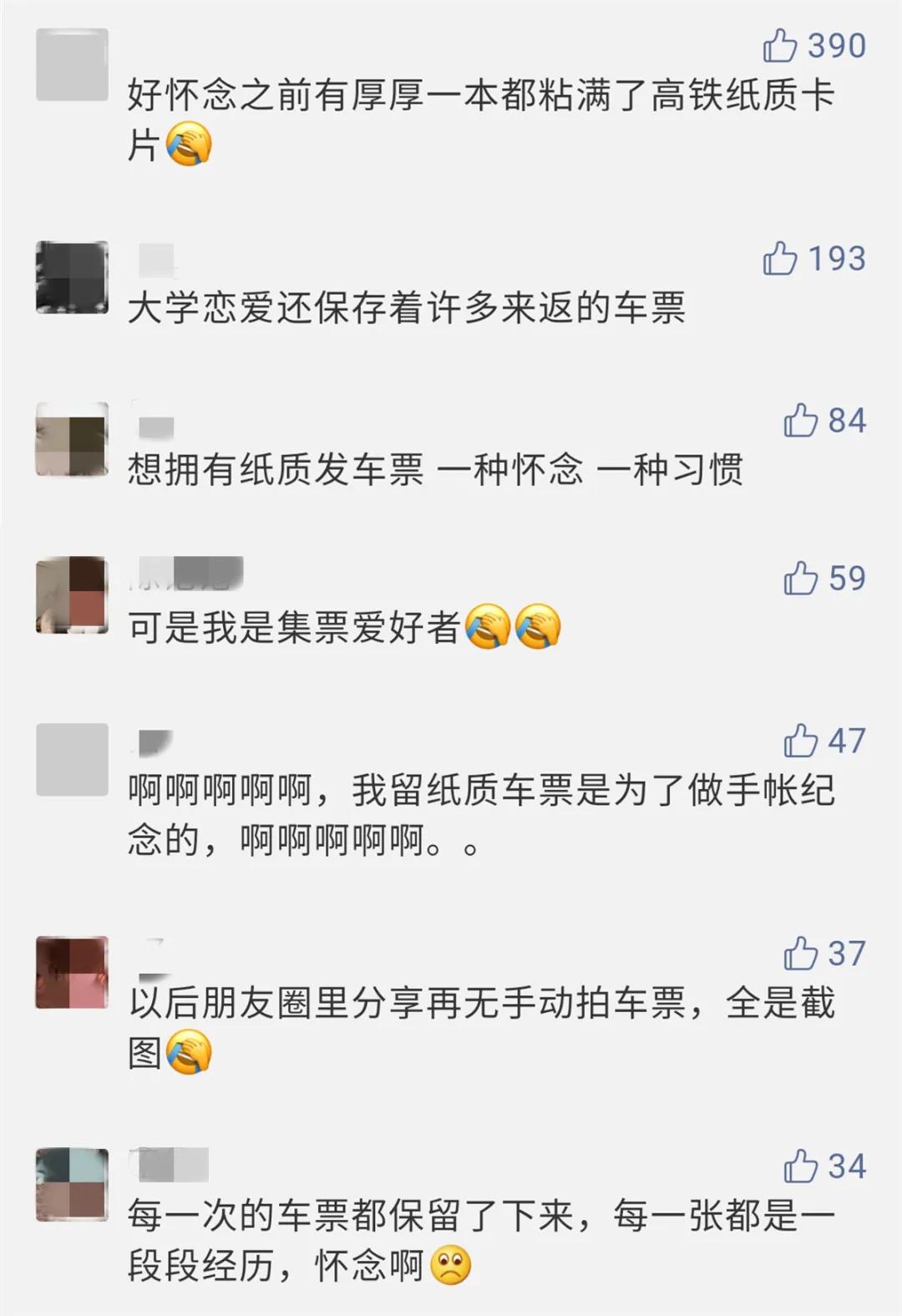 再见车票视频,年后的火车票