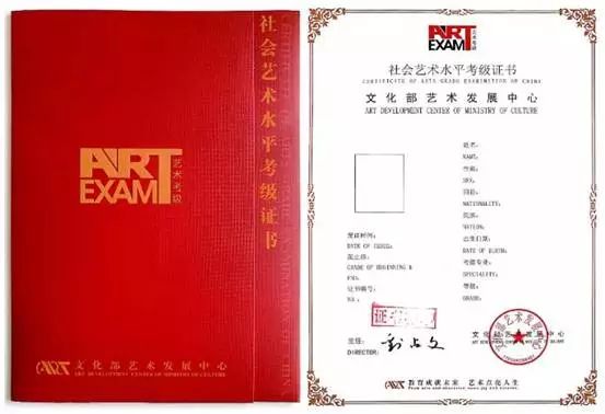 考级报名简章,中国艺术考级官网证书查询