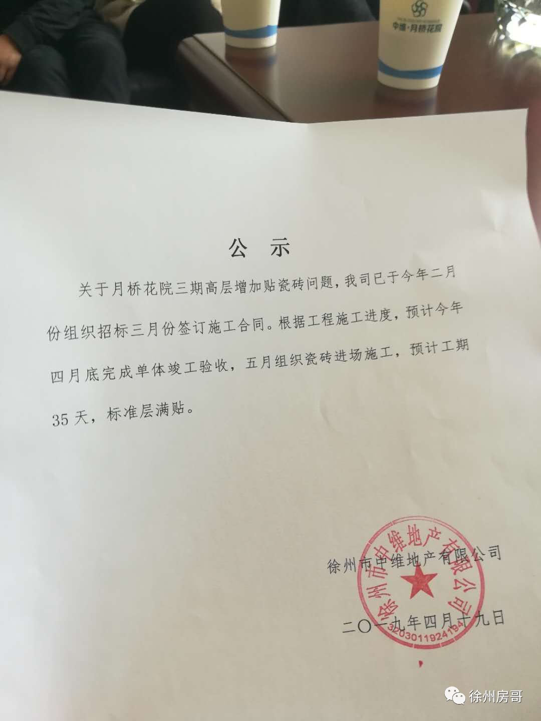 业主拒绝上房会怎样,业主拒绝收房房贷如何处理