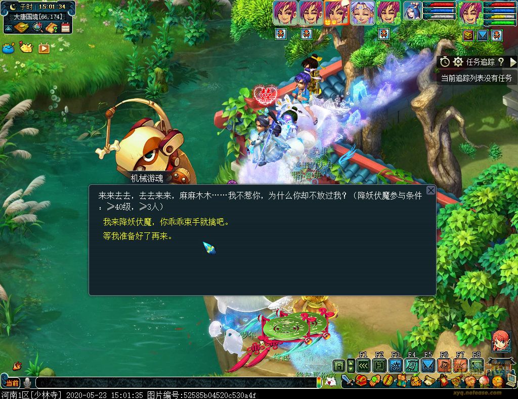 梦幻西游是不是取消了降妖伏魔,梦幻西游三维版降妖伏魔不能动