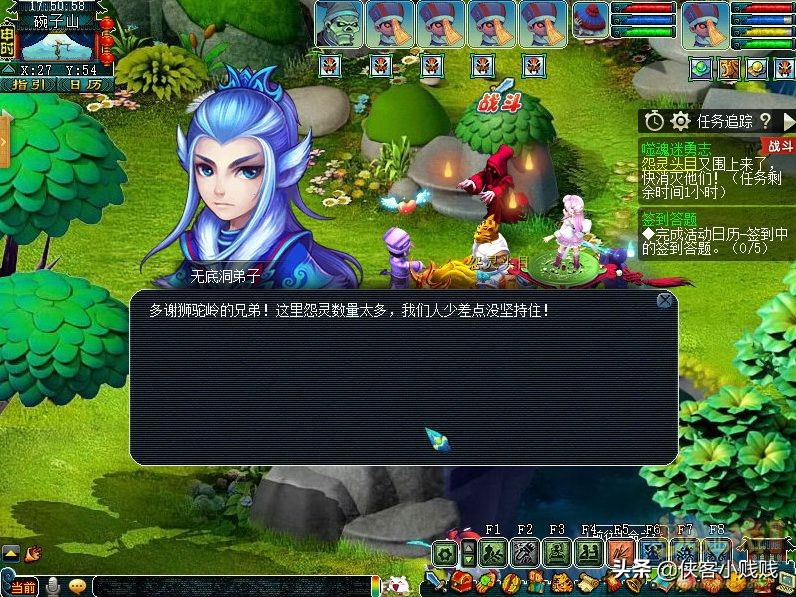 神器任务噬魂迷勇志,梦幻西游噬魂迷勇志