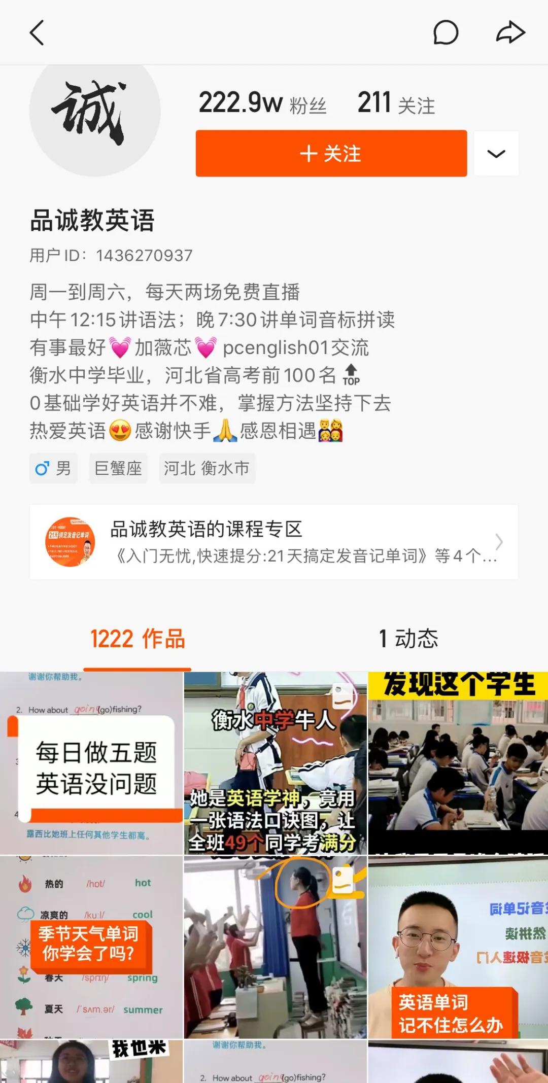 快手卖课变现如何提高互动,快手卖课平台如何变现