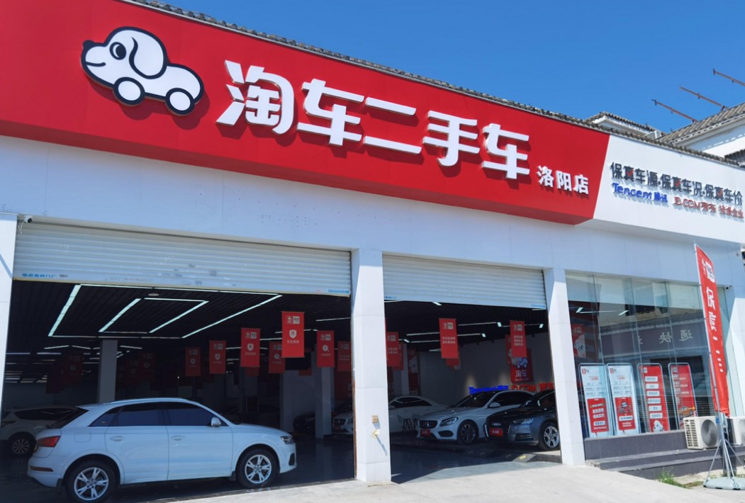 淘车二手车市场,洛阳淘车二手车