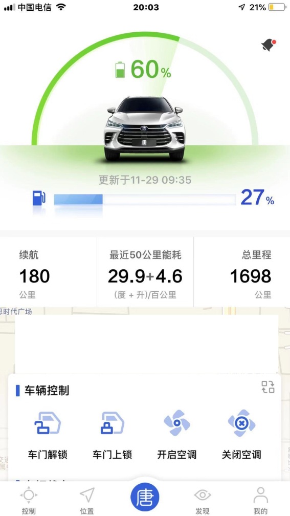 比亚迪唐dm缺点是什么,比亚迪唐DM使用三年感受