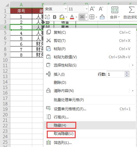 excel保护隐藏行,excel怎样保护隐藏公式