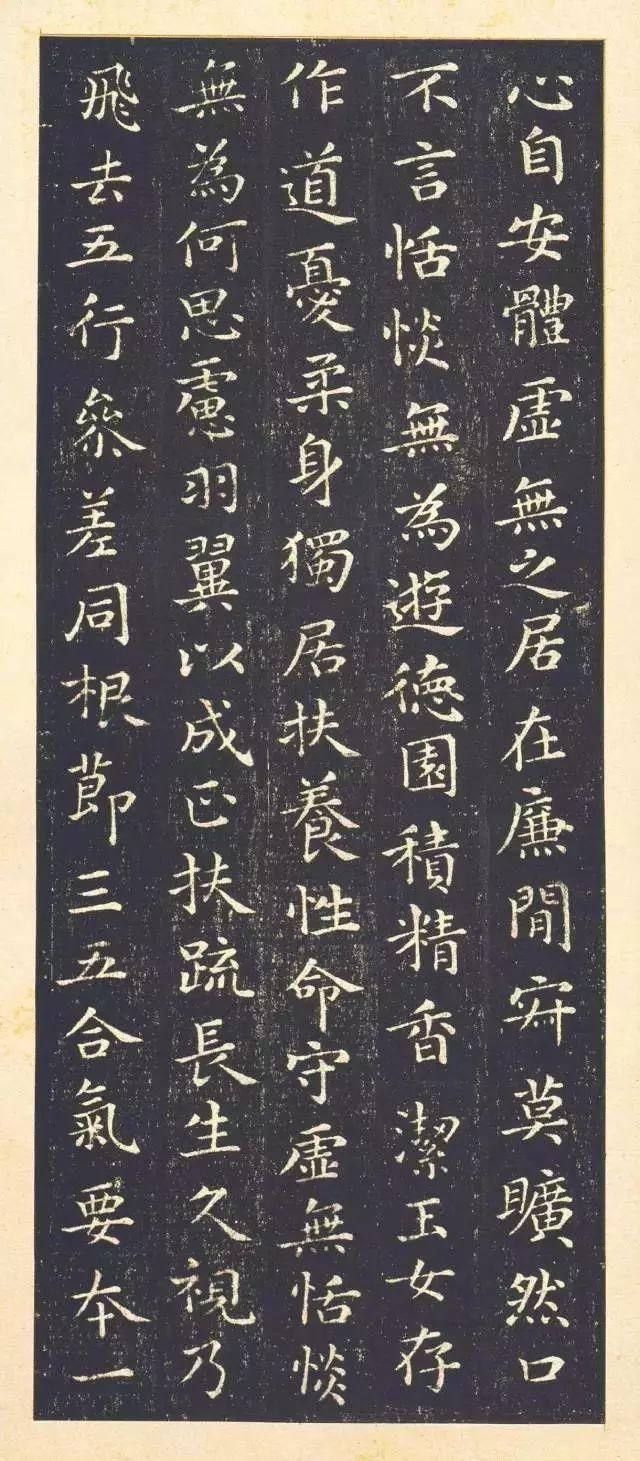 王羲之小楷《黄庭经》，高清放大