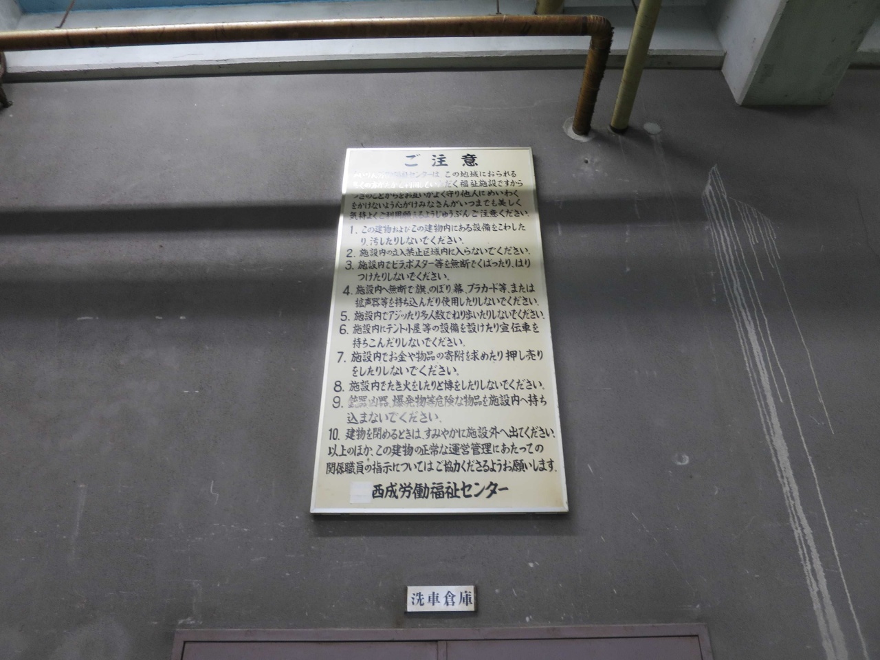 日本大阪治安最安全的地方,大阪西成区治安