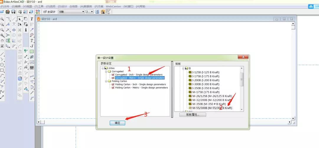 教你一个新方法，ArtiosCAD盒型库设计隔档，同时生成长短刀卡图