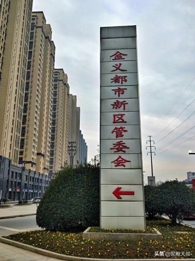 金义都市新区招聘,金义都市新区未来5年规划