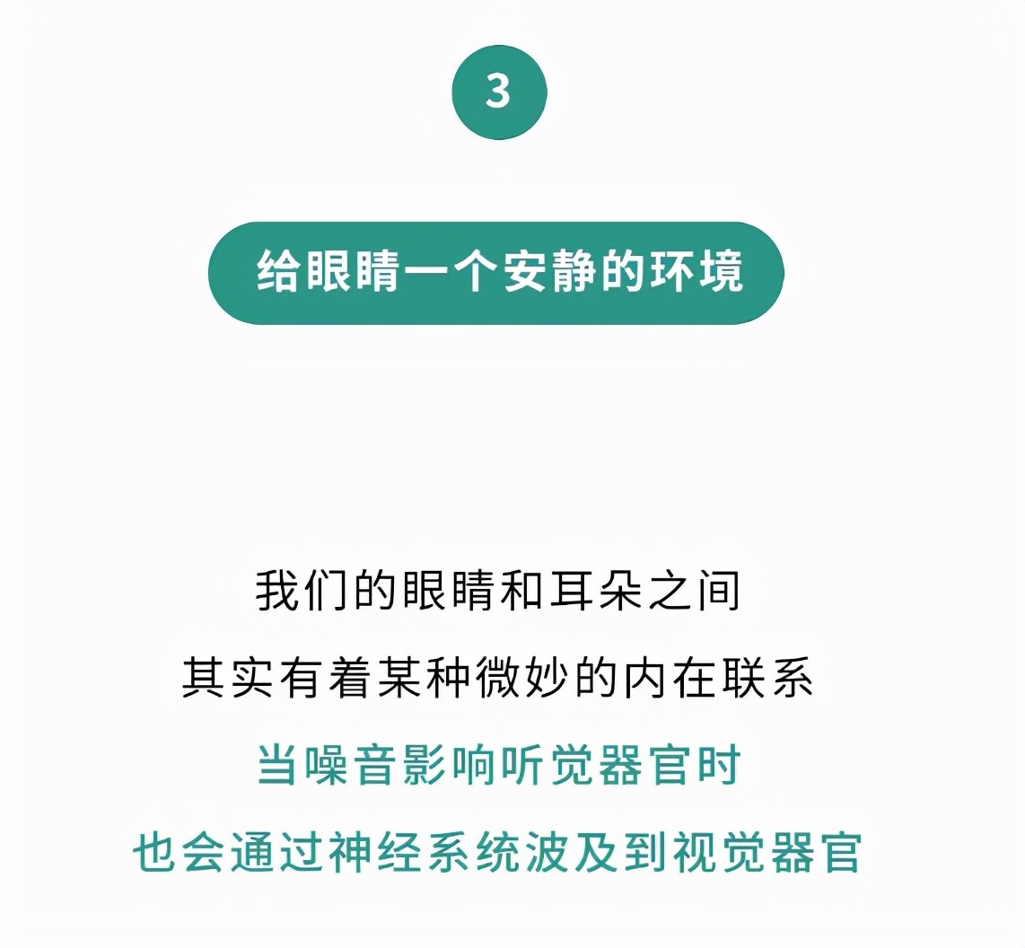 如何保护近视度数不再加深,怎么让近视度数下降的小妙招