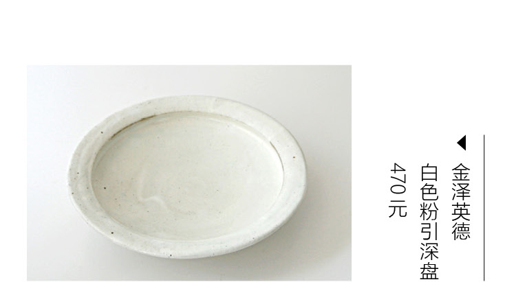 日本侘寂手作,日式极简餐具