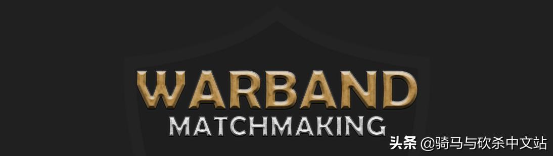 骑马与砍杀战团网吧怎么联机,骑马与砍杀战团选什么开局