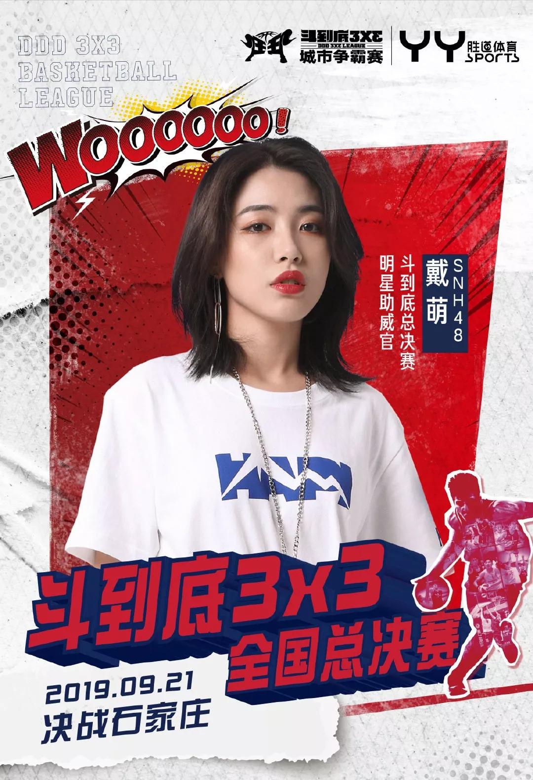 甜瓜安东尼big3,big3总决赛全场