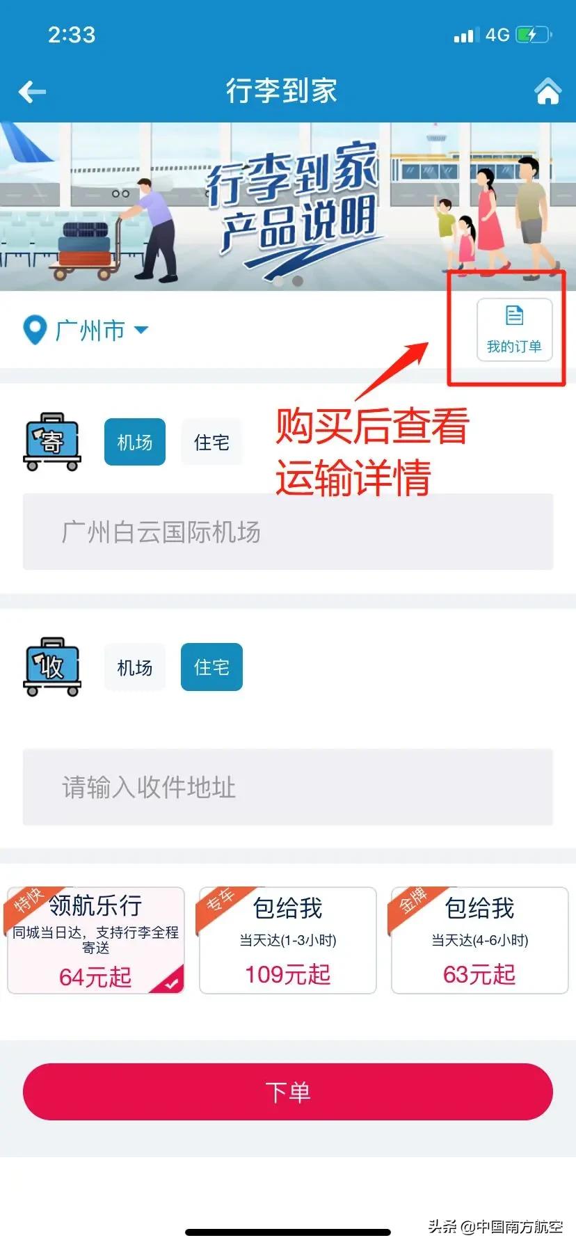 飞机便捷换乘服务需要拿行李吗,无行李中转机场流程