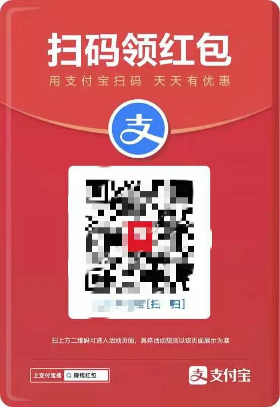 支付宝怎么样才领到大红包,支付宝如何领到大红包秘诀