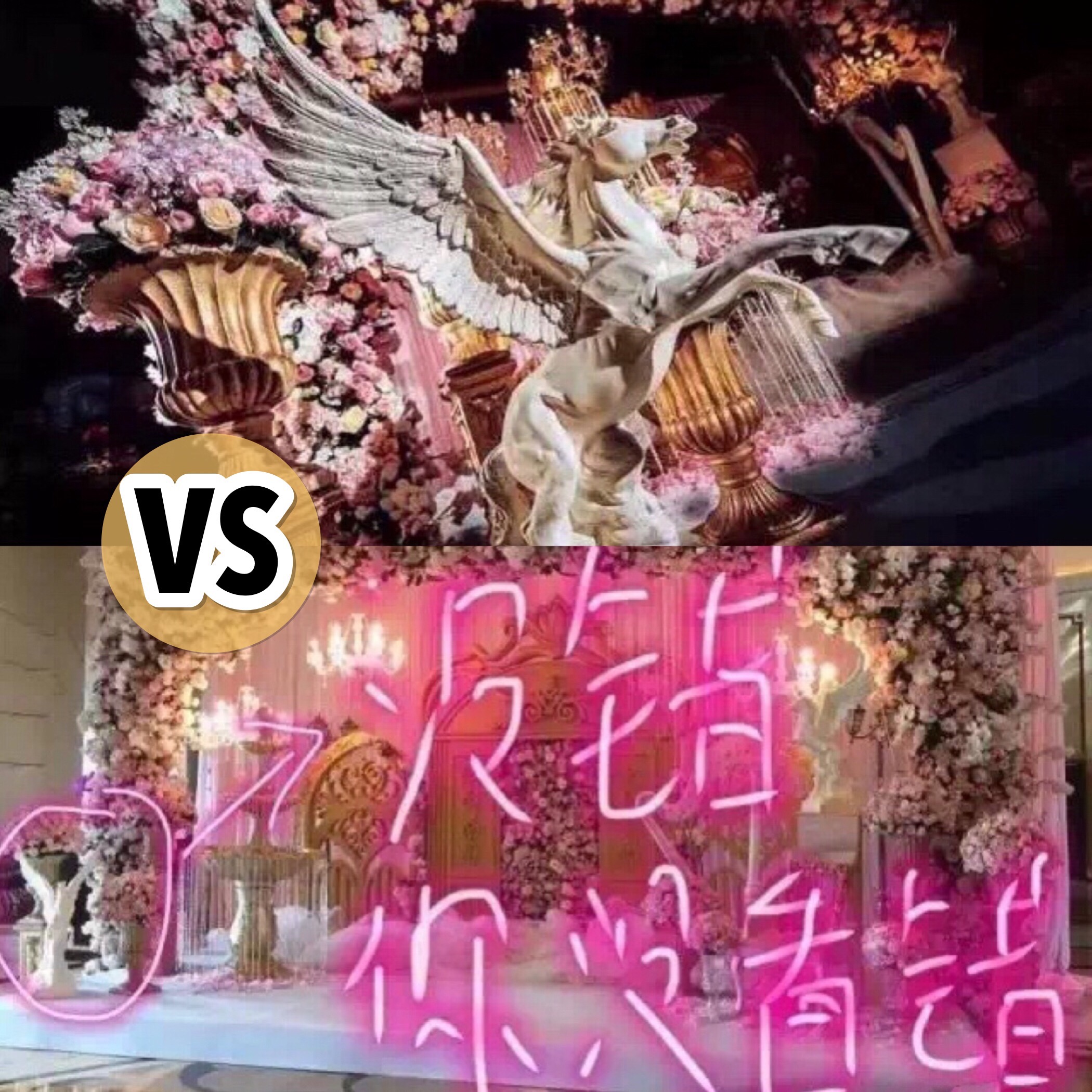 如何选择一家靠谱的婚庆公司?|董小姐说