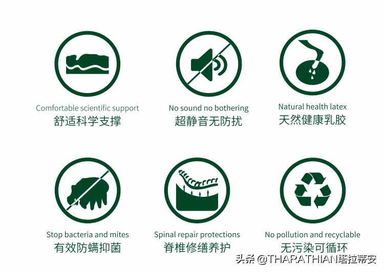 泰国塔拉蒂安乳胶床垫,塔拉蒂安天然乳胶枕