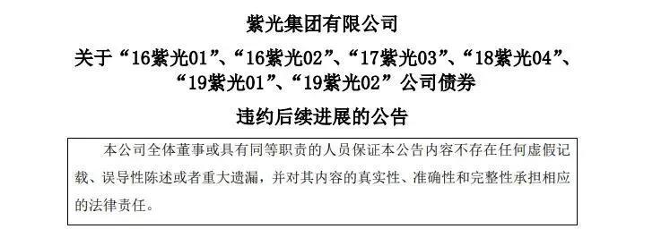 清华紫光官宣破产，昔日3000亿资产的芯片巨头为何突然凉凉