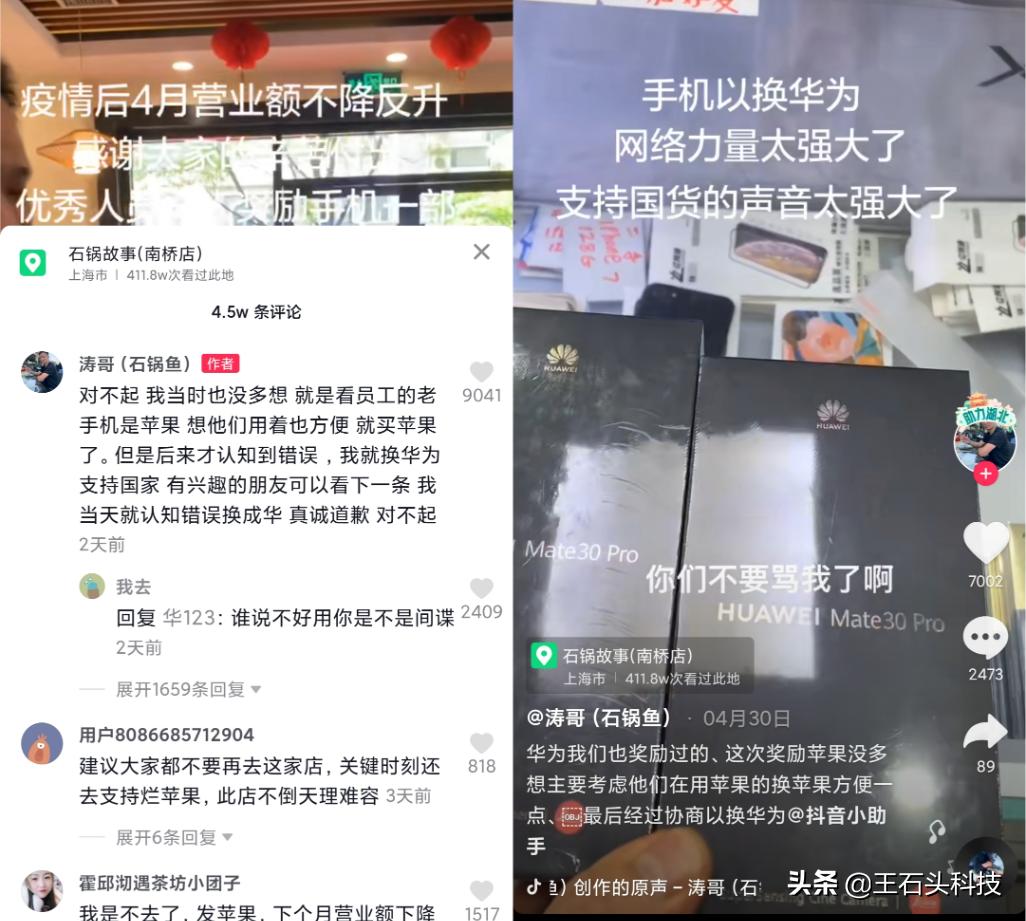 陈赫在直播送苹果手机的时候,陈赫抽奖送苹果手机是真的吗