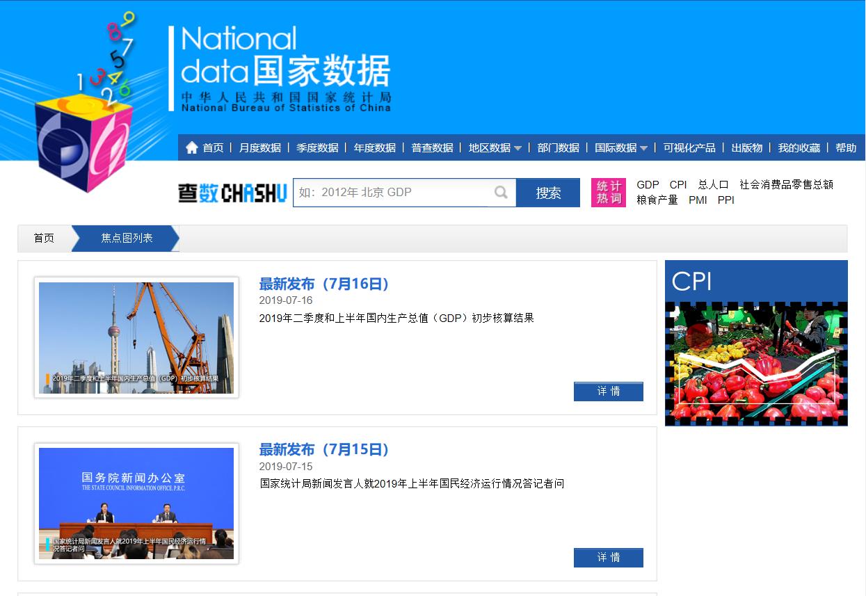 统计局来调查是正常的吗,统计局调查队正常吗