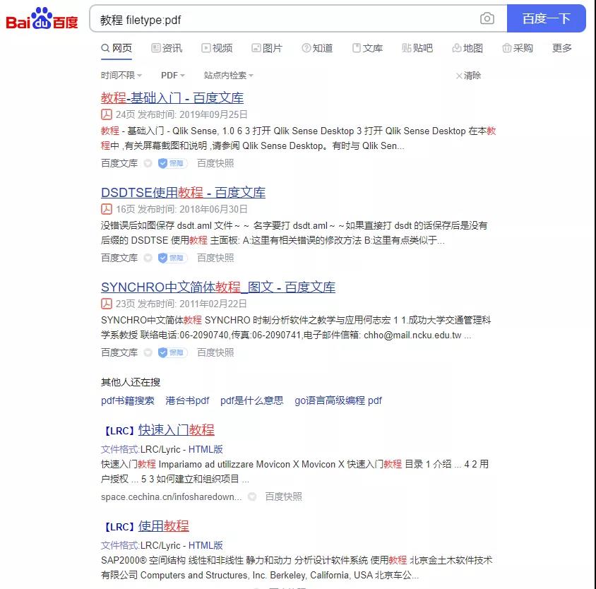 百度搜索100个技巧,百度搜索技巧大全