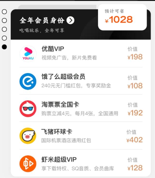 淘宝省钱消消消攻略,淘宝降价版省钱攻略