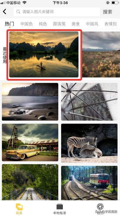 手机图片怎么添加中式印章,如何给图片加字印章