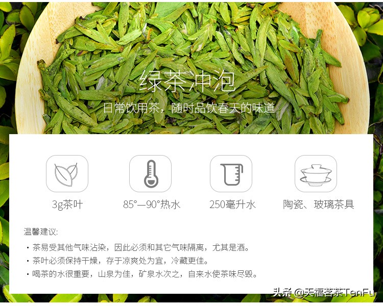 名优绿茶要用多少度的水泡茶,绿茶的基础知识及冲泡方法