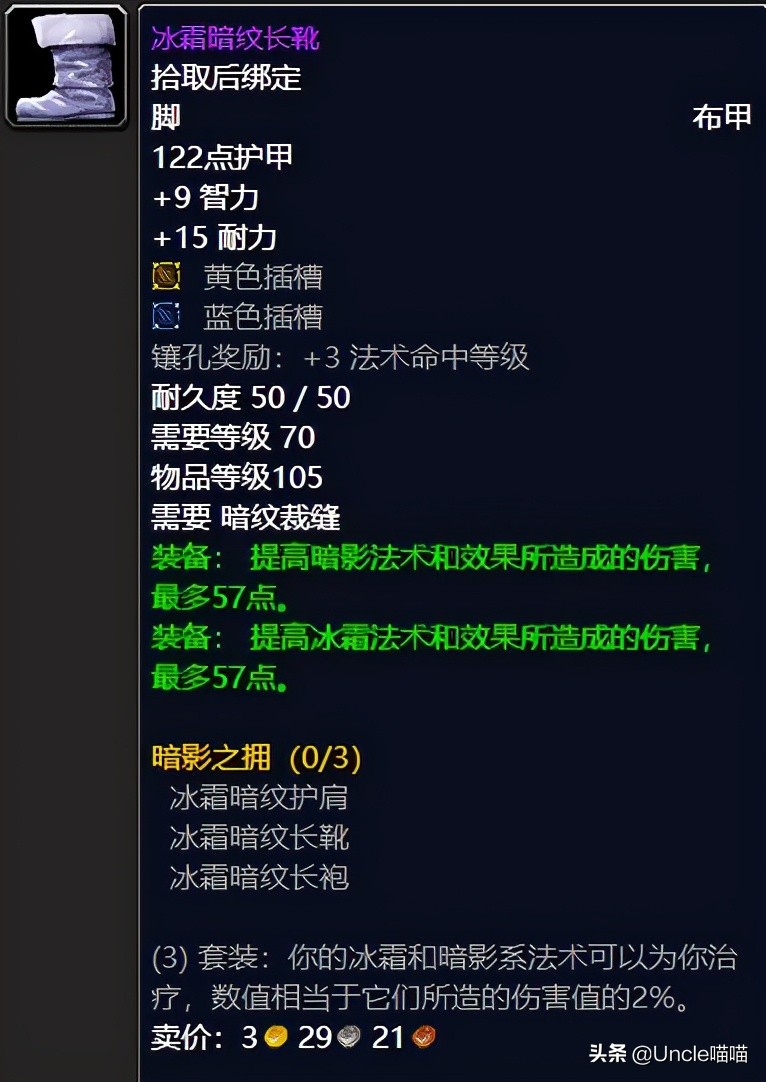 魔兽世界tbc十大长柄武器,魔兽世界tbc最顶级的装备