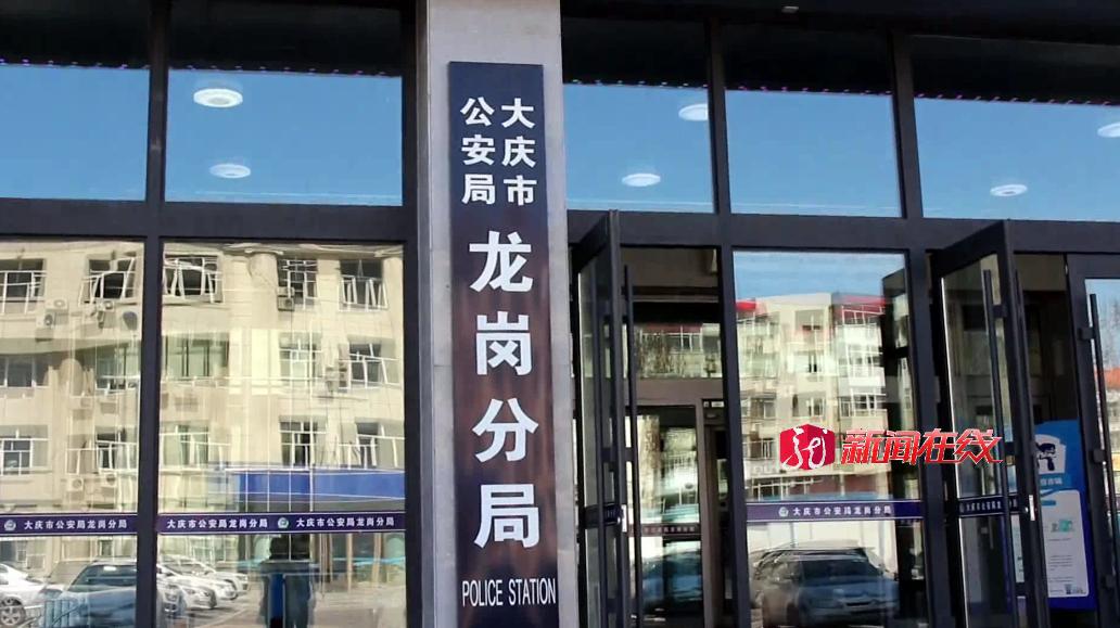 黑龙江大庆雷达币案件,大庆雷达币