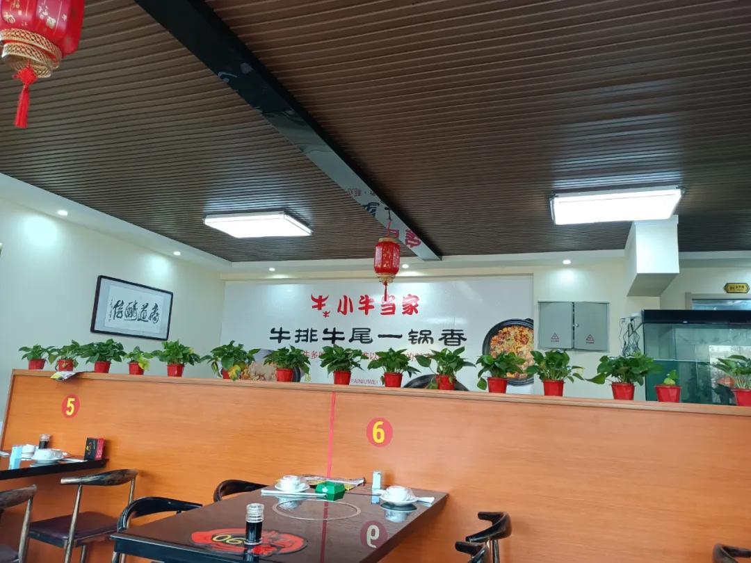 美乐城附近小牛当家,美乐城边上好吃的