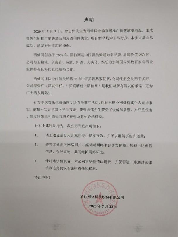 曾志伟最近直播卖货,曾志伟直播带货