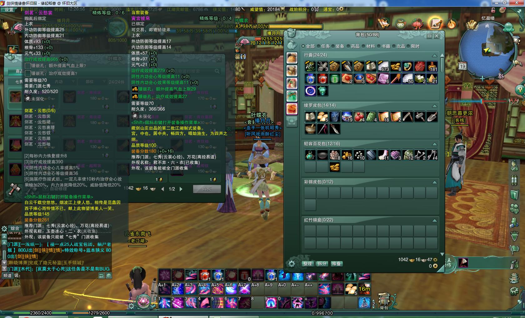 剑网3怀旧服pve就业,剑网3怀旧服剑纯pve输出