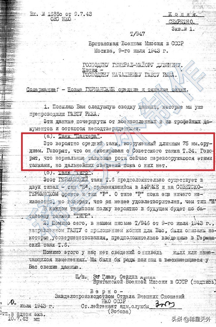 不吹不黑德国精工制造,苏联黑豹坦克